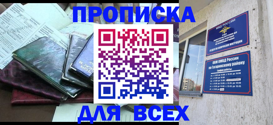 прописка поиск в Дудинке