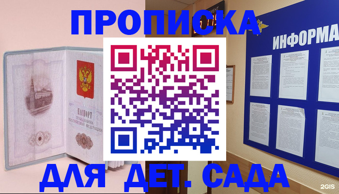 временная регистрация адрес в Дудинке