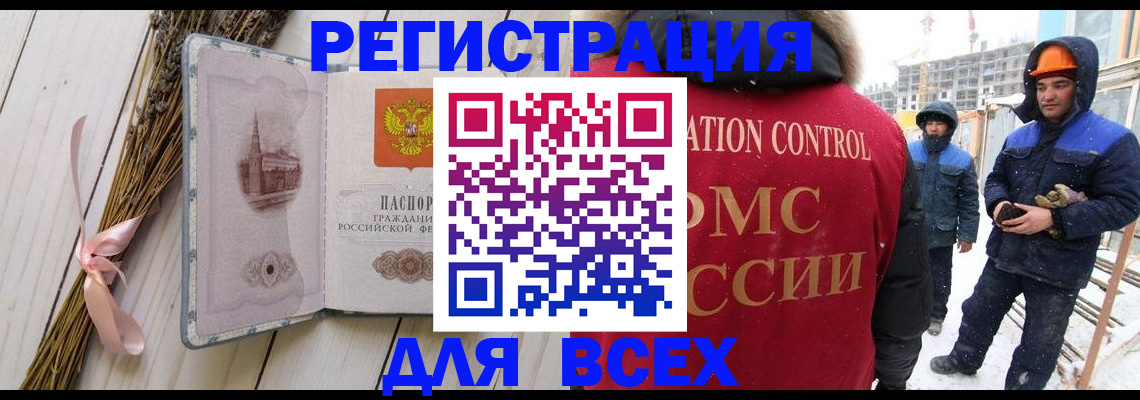 прописка штамп в Дудинке